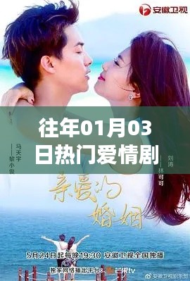 精選愛情劇片段，重溫往日經(jīng)典在線觀看