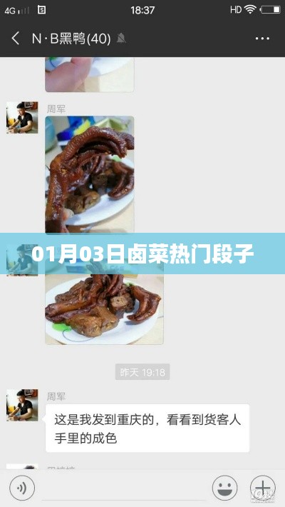 鹵菜熱門段子大賞，每日新鮮出爐，笑翻全場(chǎng)！