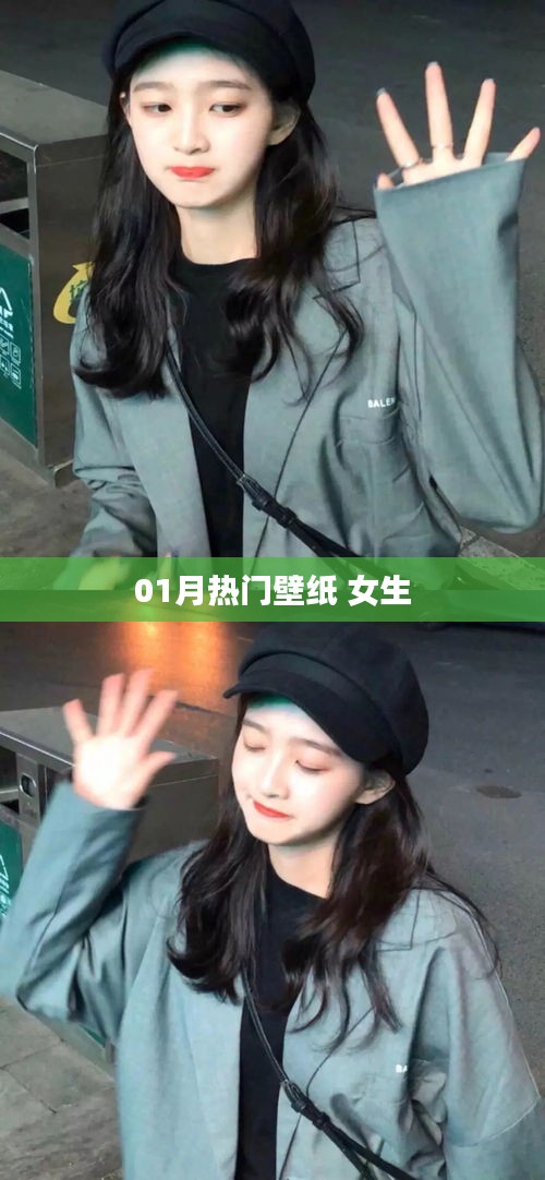 精選女生熱門壁紙，新年新氣象