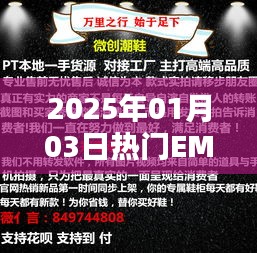 情感潮流下的音樂之聲，熱門EMO原聲席卷全球