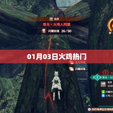 躡蹻檐簦 第3頁