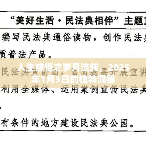 繼晷焚膏 第4頁