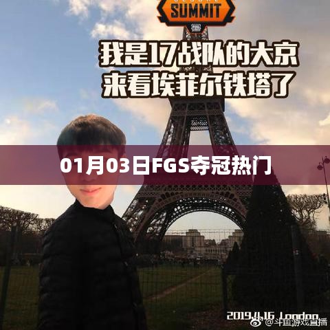 肝膽相照 第4頁