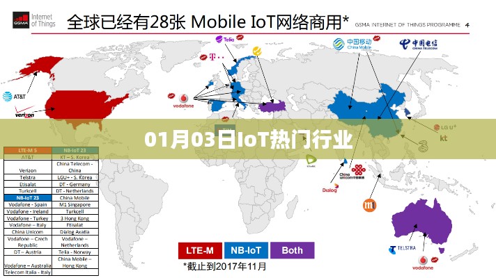 最新IoT行業(yè)動態(tài)，熱門行業(yè)資訊速遞