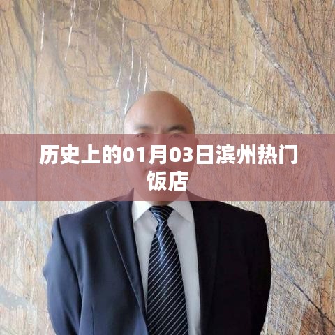 傷弓之鳥 第3頁