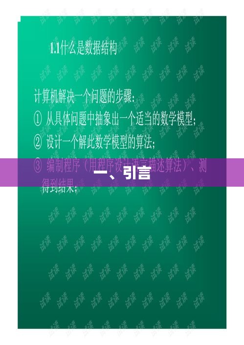 優(yōu)質(zhì)文章引言，引人入勝，開啟閱讀之旅