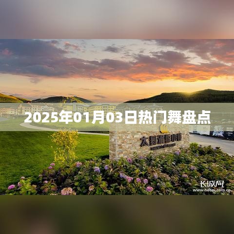 『2025年熱門舞蹈大盤點，舞動潮流風(fēng)向標(biāo)』