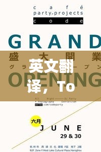 2025年1月3日頂級地產(chǎn)項目盤點