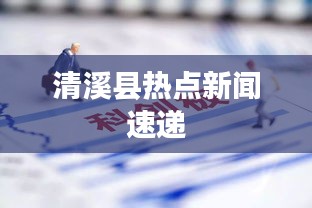 風流倜儻 第5頁