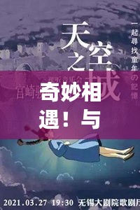 奇妙相遇！與百度云的獨(dú)特互動(dòng)，哄你開(kāi)心！