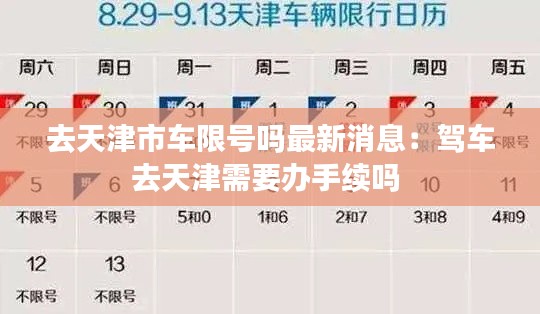 鄭重其事 第4頁