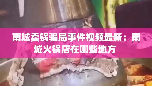 三足鼎立 第4頁