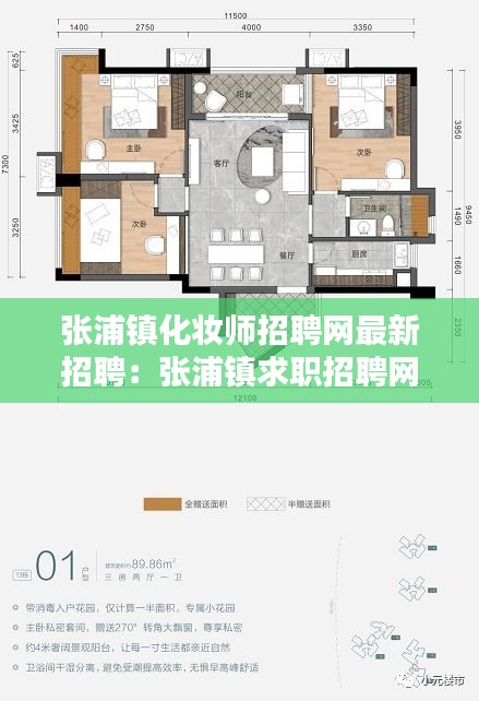 張浦鎮(zhèn)化妝師招聘網(wǎng)最新招聘：張浦鎮(zhèn)求職招聘網(wǎng) 