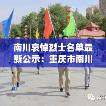 鳥驚鼠竄 第5頁