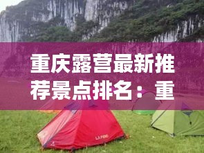 貴耳賤目 第4頁(yè)