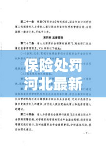 篤學(xué)好古 第4頁