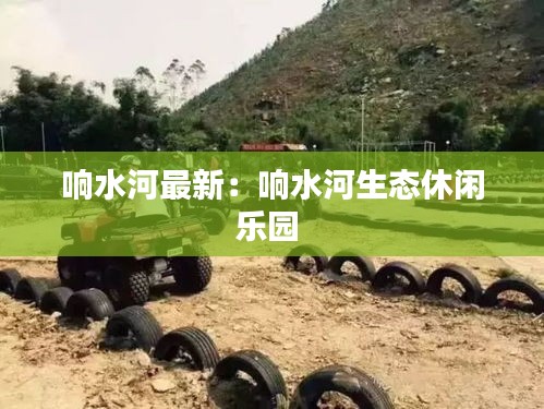 見賢思齊 第3頁