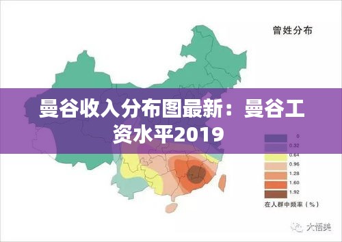 曼谷收入分布圖最新：曼谷工資水平2019 