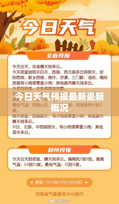 天生麗質 第4頁