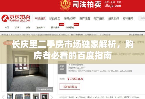 窮鳥(niǎo)入懷 第3頁(yè)