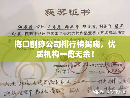 ?？诠勿鸸九判邪窠視?，優(yōu)質(zhì)機(jī)構(gòu)一覽無(wú)余！