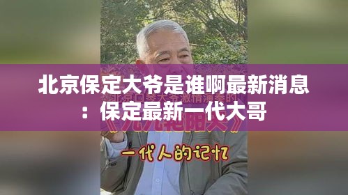 降尊紆貴 第3頁