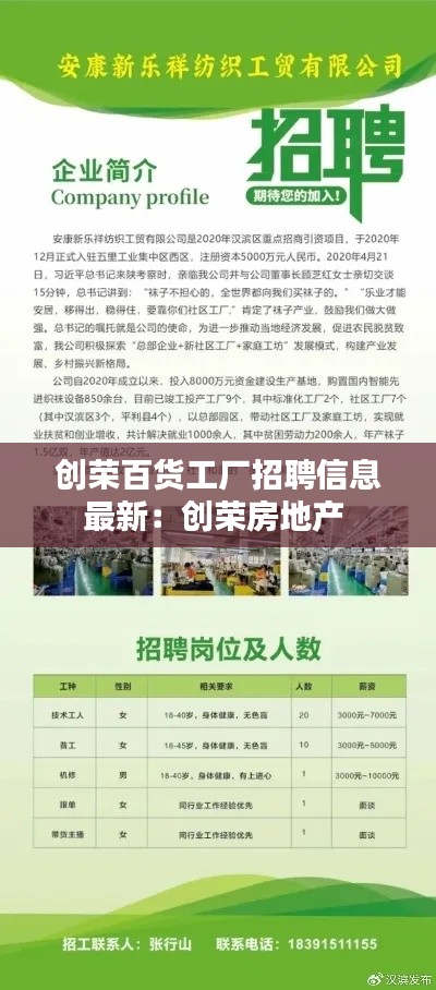 塵土飛揚 第3頁