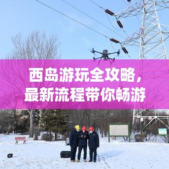 神采飛揚(yáng) 第3頁