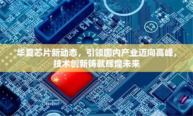 火傘高張 第4頁