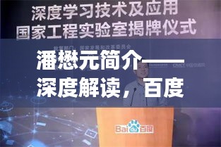 潘懋元簡介——深度解讀，百度權(quán)威來源