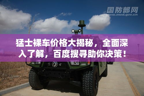 料事如神 第3頁