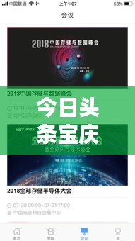 今日頭條寶慶新聞速遞，最新動(dòng)態(tài)一網(wǎng)打盡！