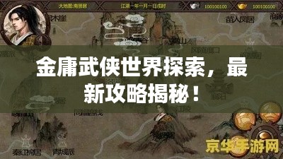還淳反樸 第3頁