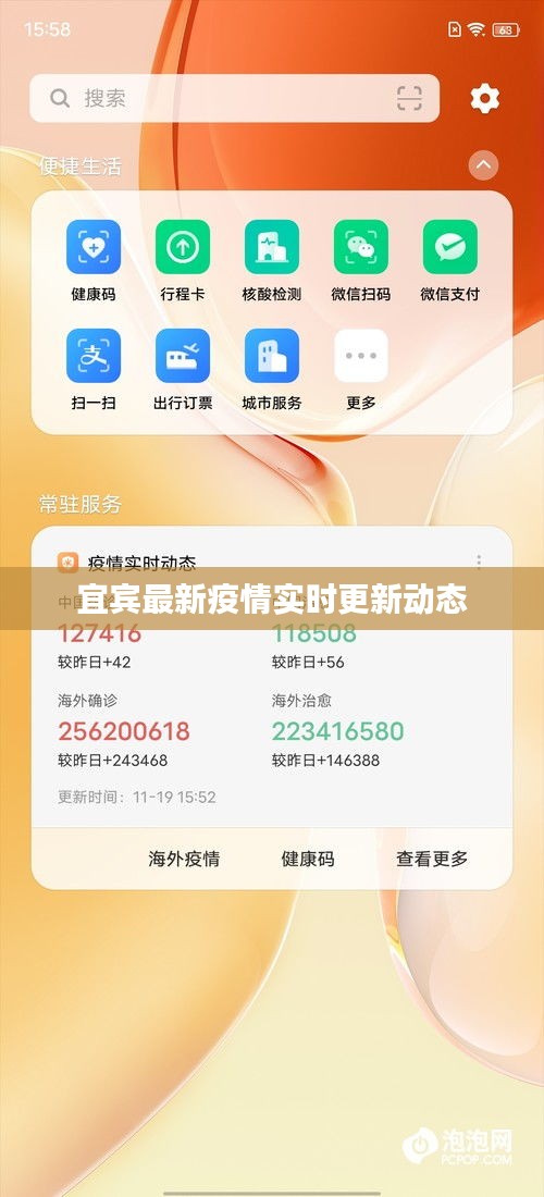 宜賓最新疫情實時更新動態(tài)