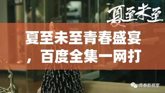 斫琱為樸 第3頁