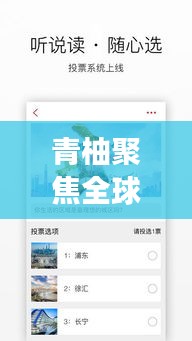 青柚聚焦全球時事熱點，深度解讀新聞頭條