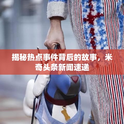 飛檐走壁 第4頁