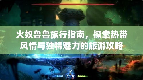 攀高結(jié)貴 第4頁