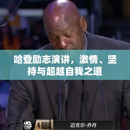 定謀貴決 第3頁