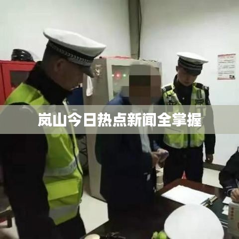 好整以暇 第3頁