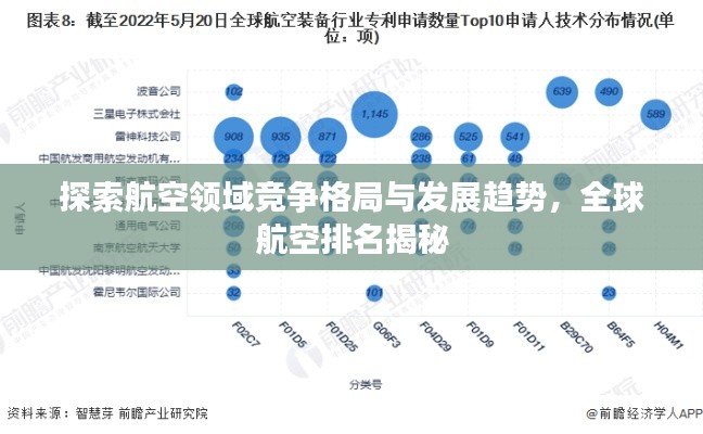 奔走如飛 第3頁