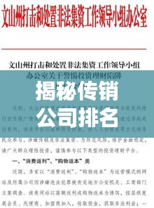 鳥吏鼈官 第3頁(yè)