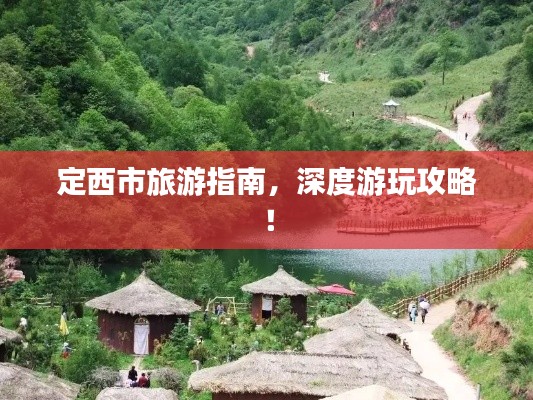 水浄鵝飛 第3頁(yè)