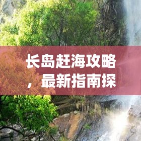 繼晷焚膏 第3頁