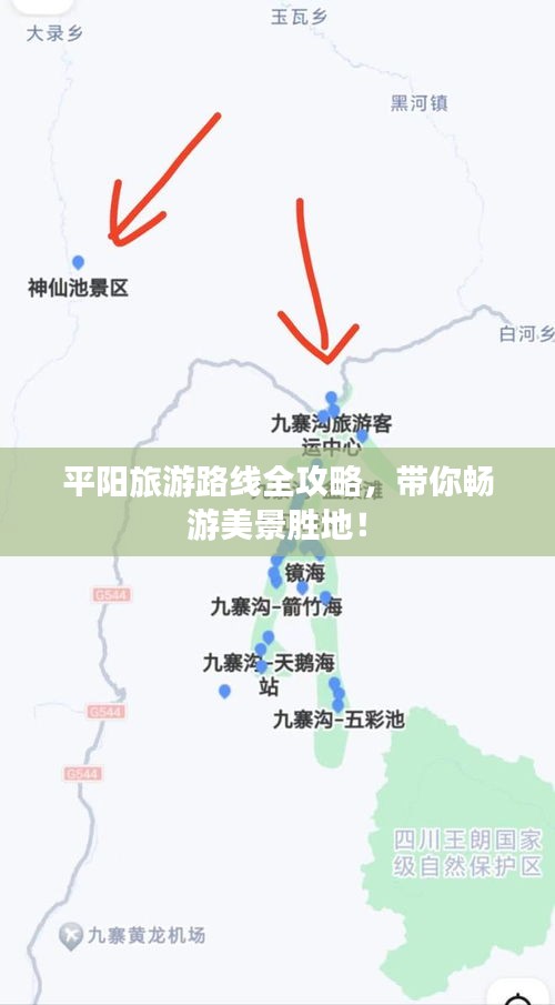 平陽旅游路線全攻略，帶你暢游美景勝地！