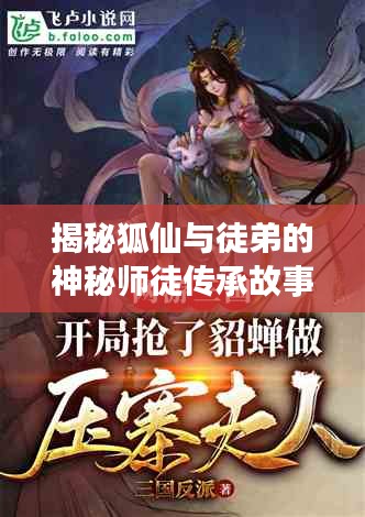 飛黃騰踏 第4頁