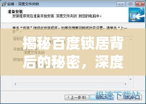 秀外慧中 第3頁