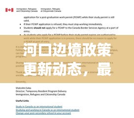 張袂成陰 第3頁