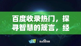 攀高結(jié)貴 第3頁(yè)