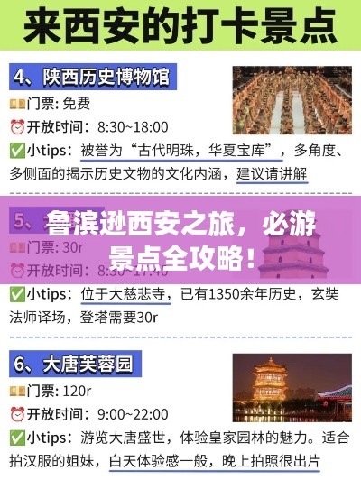 魯濱遜西安之旅，必游景點(diǎn)全攻略！